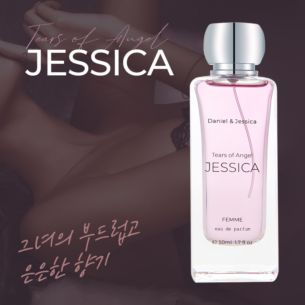 다니엘앤제시카-제시카 여자향수 50ml 오드퍼퓸